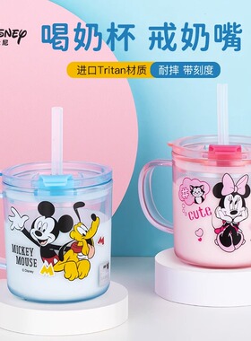 迪士尼牛奶杯儿童刻度三岁以上防摔吸管杯喝奶杯大童微波炉可加热