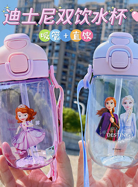 迪士尼爱莎艾莎公主吸管杯小孩上学用的水杯9岁儿童专用女孩夏季