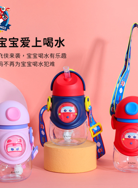 超级飞侠宝宝学饮杯喝水杯吸管杯一岁以上3岁儿童幼儿园水壶喝奶