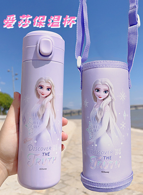 迪士尼儿童女孩专用保温杯316不锈钢小孩上学用的水杯爱莎公主