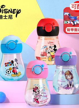 迪士尼儿童水杯迷你小夏天上学专用直饮幼儿园宝宝3岁以上塑料子