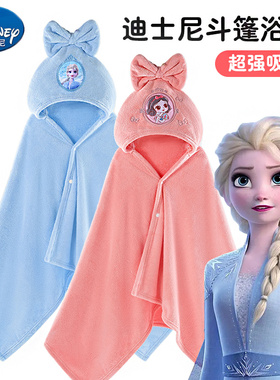 迪士尼儿童浴巾斗篷浴袍可穿式冬天女孩2024新款专用a类爱莎公主