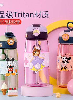 迪士尼儿童水杯上学专用tritan吸管杯鸭嘴塑料男童女孩夏季小学生