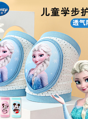 迪士尼儿童护膝套婴儿爬行夏季薄款防摔防滑膝盖护垫宝宝爱莎女孩