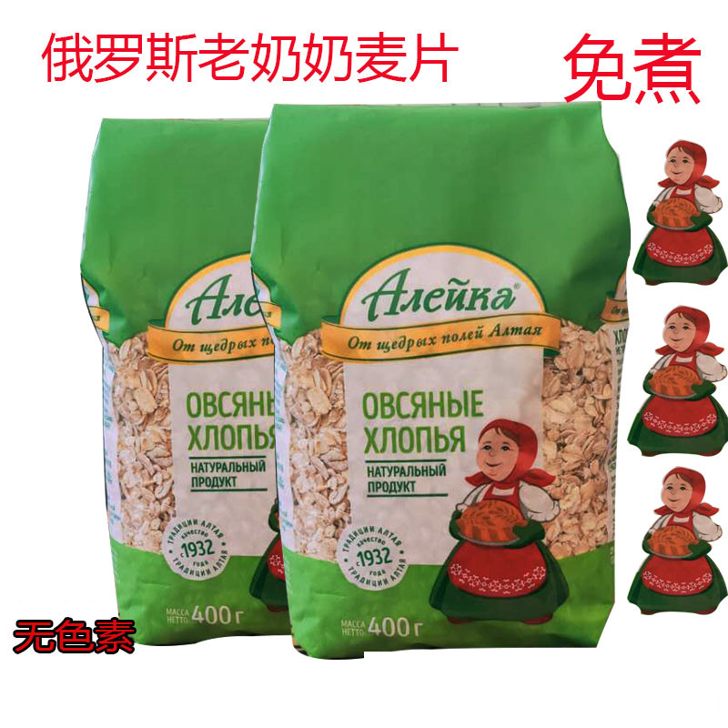 俄罗斯进口免煮谷物燕麦片满包邮