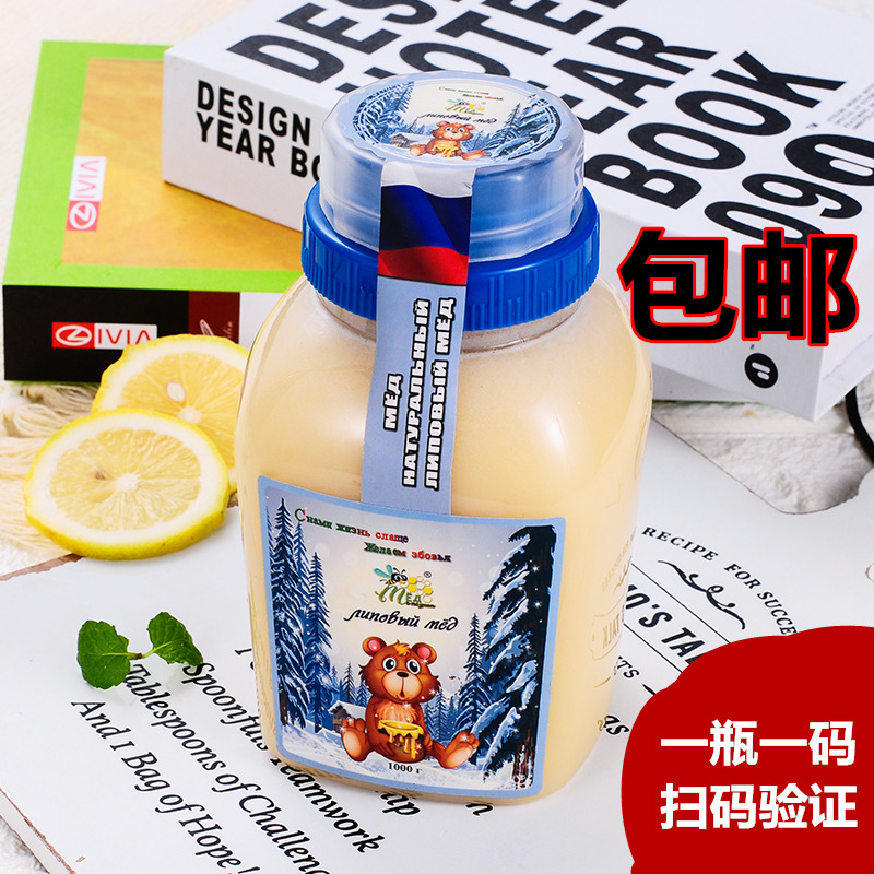 2斤装 俄罗斯原装进口蜂蜜椴树蜜结晶蜂蜜营养农家蜂蜜包邮