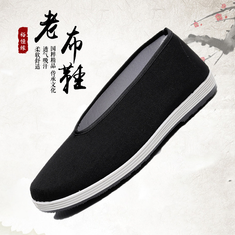 夏季中国风黑布鞋中式圆口复古中老年功夫休闲防滑老北京布鞋男士