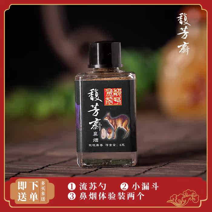 馥芳斋鼻烟【玫瑰麝 香瓶装6g】戒烟提神通窍解酒祛暑晕车|msdalam kategori Ciri-ciri kraftangan, kesenian rakyat dan kraf Ciri-ciri, Di dalam lukisan botol snuff - dari Buy2taobao.com untuk memberikan perkhidmatan ejen Taobao profesional membeli