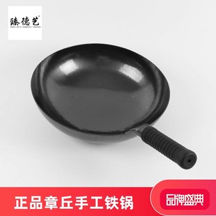 锅少油烟煤气灶炒菜锅 正品 章丘手工铁锅镜面黑锅传统锻打老式