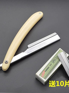 美发刮胡刀手动剃须刀老式理发刮脸刀剃头刀送10不锈钢修眉毛刀片