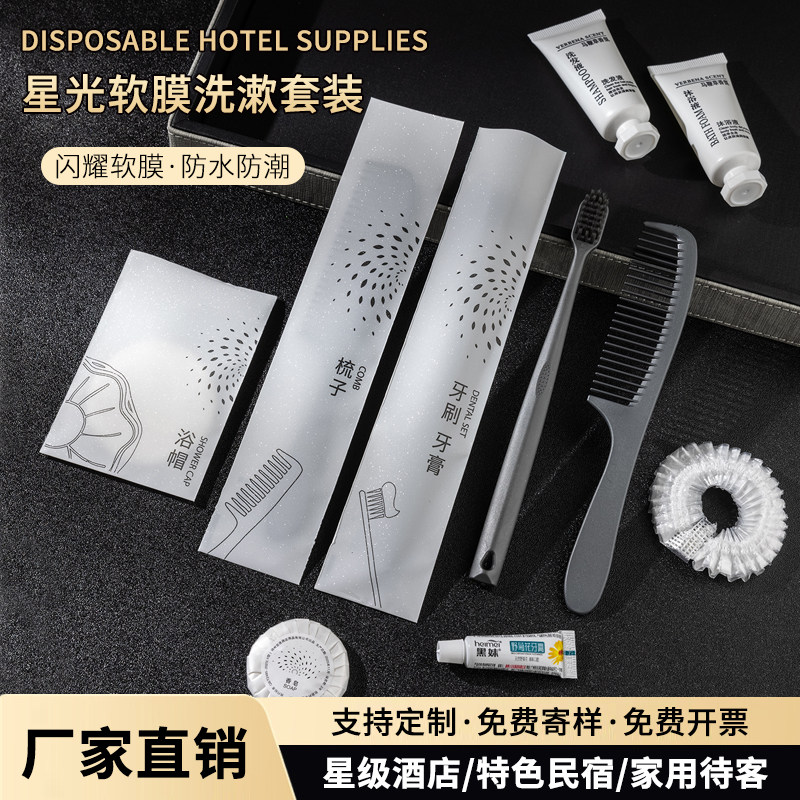 酒店民宿宾馆一次性洗漱用品牙具套装客房防水软膜牙刷牙膏二合一