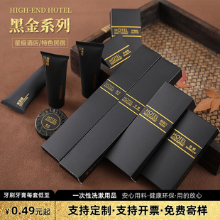 烫金纸盒一次性洗漱用品套装酒店民宿宾馆牙刷牙膏二合一软毛牙具