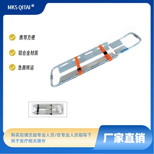 铝合金铲式担架 120医用铲式担架 急救铲式担架 折叠铲式担架