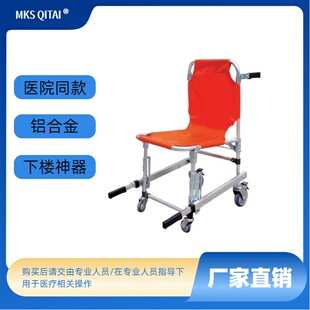 启泰楼梯担架铝合金楼梯带四轮担架折叠担架上下楼梯椅子担架椅