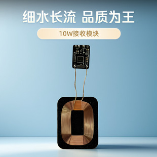 软板 无线充电路板RX模块15W接收模块无线充PCBA改装
