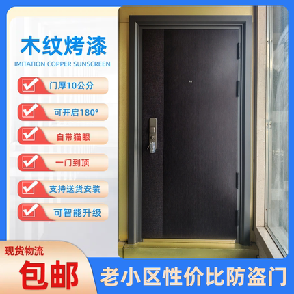 智能锁家用防盗门入户门电子锁进户门单开钢质门地下室车库子母门