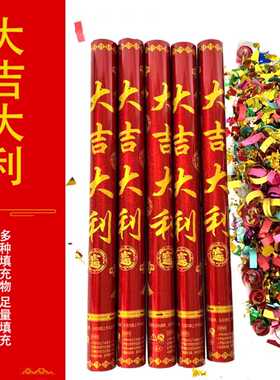 手拧礼花开工大吉开业乔迁庆典礼炮手持礼花筒装修开张仪式进宅