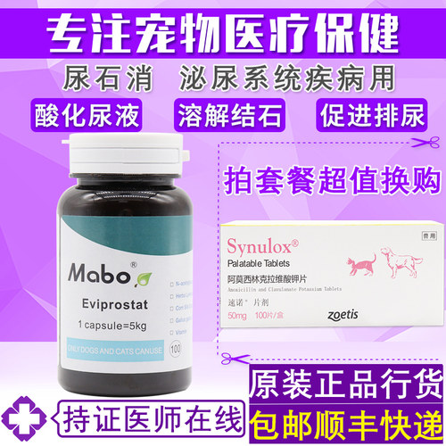 德国马博尿石消5kg药猫尿液狗狗