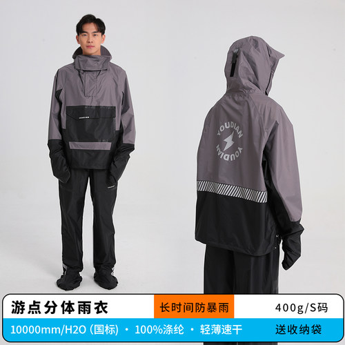 游点骑行轻薄防暴雨雨衣