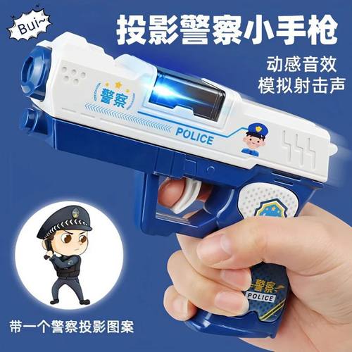 儿童电动玩具枪声光音效警察手枪