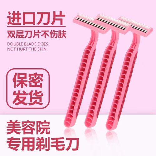 手动剃毛刀女士专用刮毛刀剃毛器