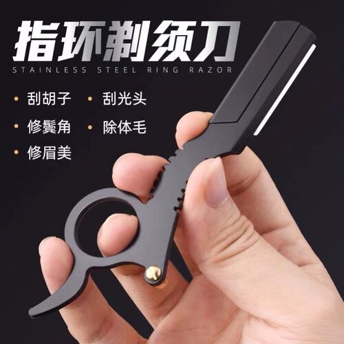 指环手动剃须刀刮胡刀
