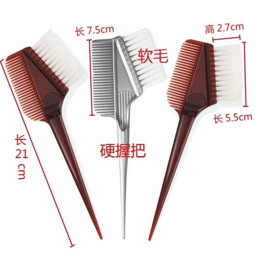 焗油梳子染发刷子梳子工具