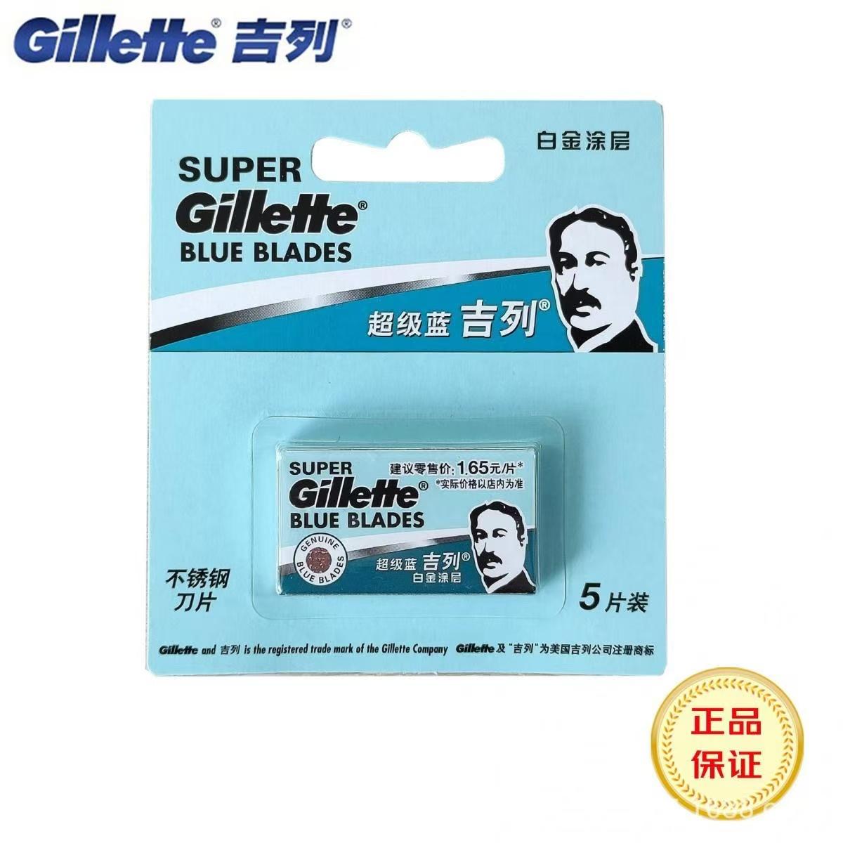 正品蓝吉列双面刀片剃须刮胡刀手动老人头剃须刀老式刮胡子刀老款