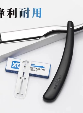 美发刮胡刀刮刀理发老式剃刀刮脸刀刮胡子刀手动剃须刀片式剃头刀