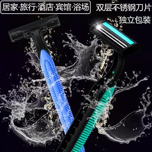 一次性剃须刀独立包装宾馆酒店洗浴场旅行专用手动刮胡刀家用民宿