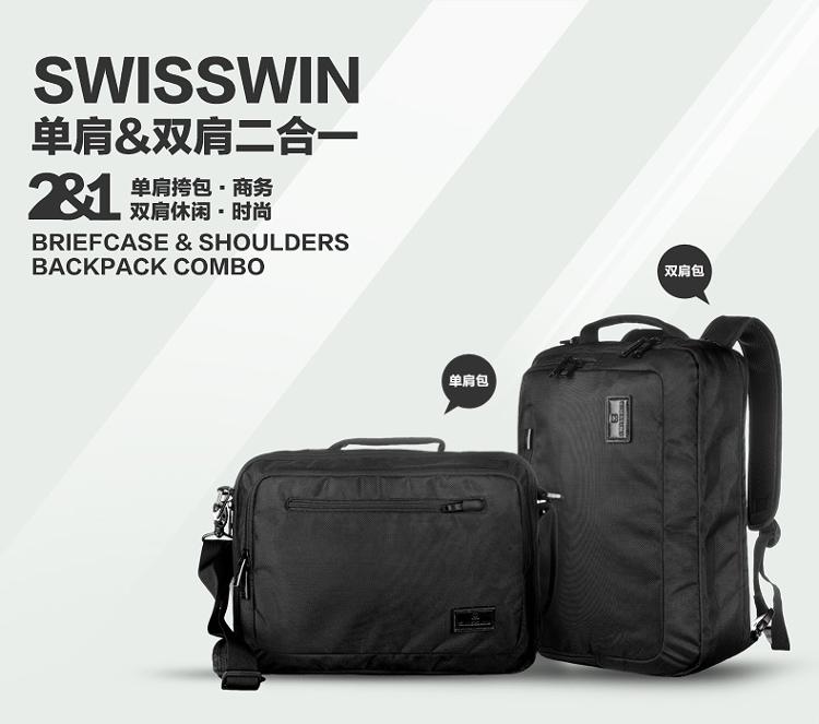 SWISSWIN雙肩電腦包 商務(wù)休閑系列雙肩電腦公文包 SWE1018黑色