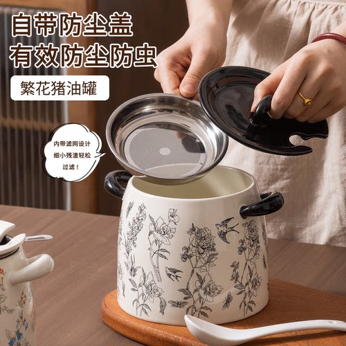 猪油罐家用带盖耐高温带滤网陶瓷罐油泼辣子调料专用罐食品级盐罐