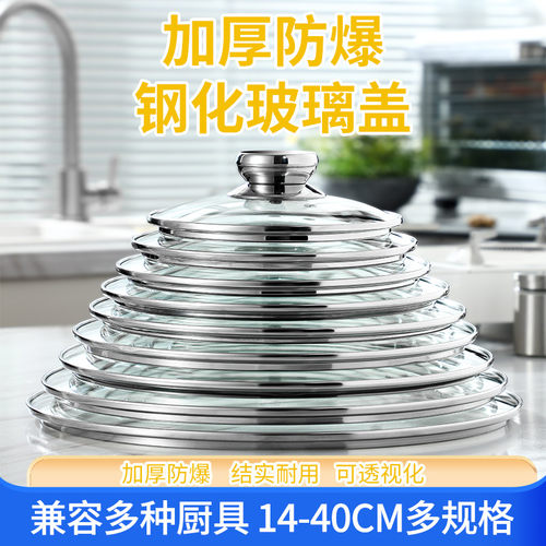 钢化玻璃加厚防摔耐用透视锅盖