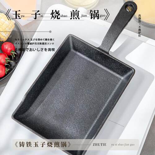 清仓25.9纯铸铁玉子烧煎锅