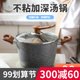 麦饭石加深不粘锅汤锅家用双耳锅蒸汤锅汤锅带蒸笼燃气电磁炉