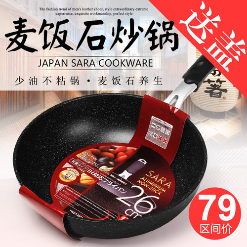 多尺寸大容量加型轻量化不粘炒锅