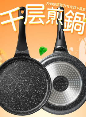 8寸平底千层皮专用锅麦饭石千层蛋糕班戟锅神器迷你平底锅不粘锅