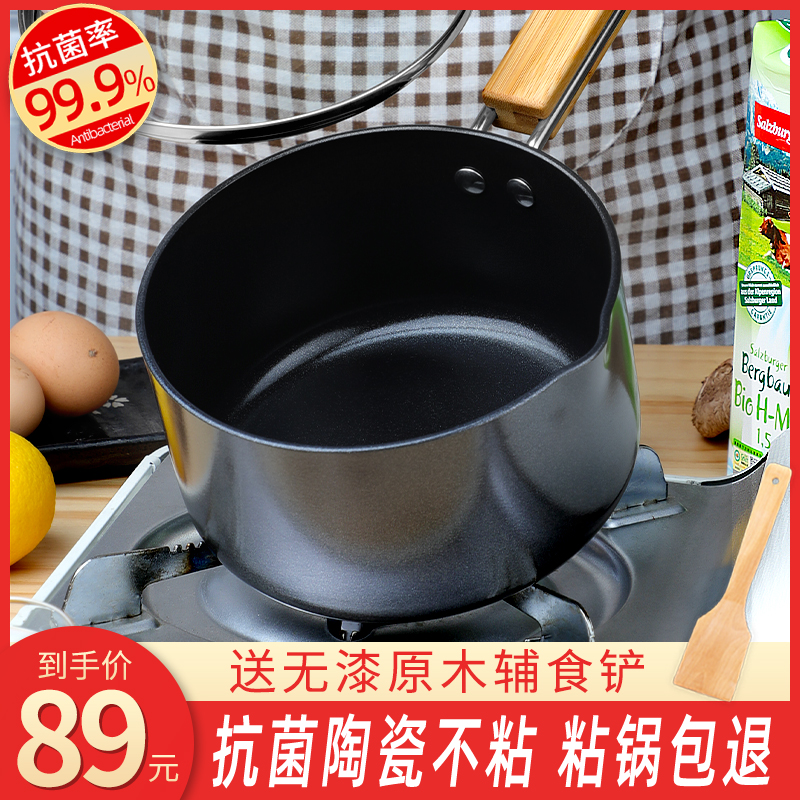 原89 清仓 日式陶瓷奶锅不粘锅家用家用小锅电磁炉燃气 厨房/烹饪用具 奶锅 原图主图