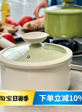 18cm白色 牛油果绿 陶瓷奶锅家用不粘锅小奶锅 燃气电磁炉通用