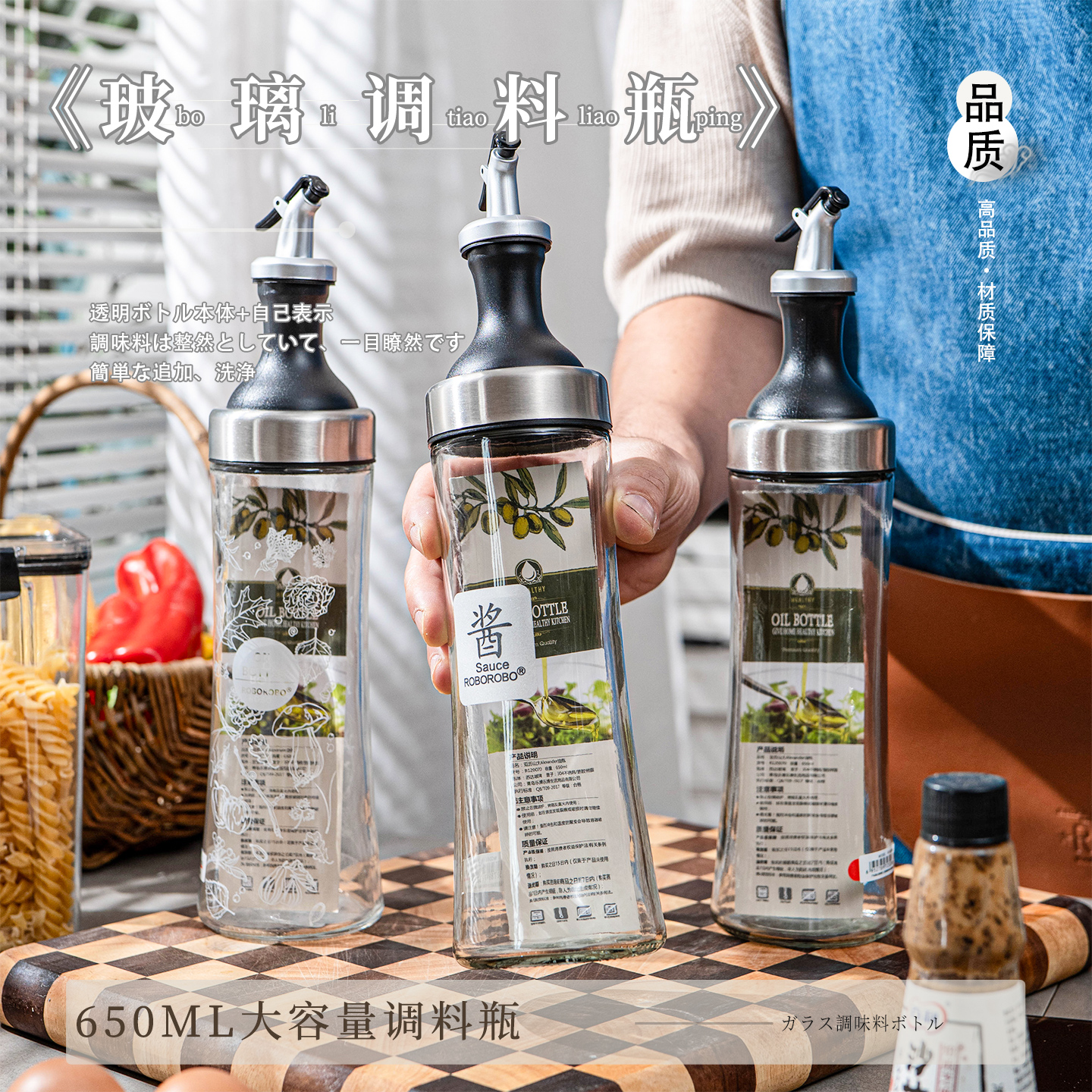 650ML加厚玻璃调料瓶油壶防潮
