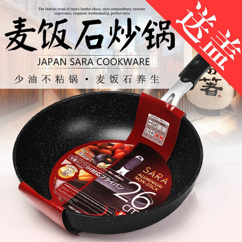 多尺寸大容量加型轻量化不粘炒锅