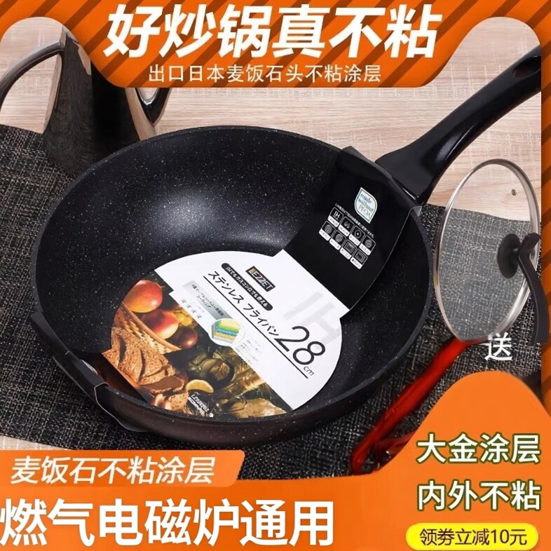 出口日本麦饭石炒锅不粘锅家用小型多功能平底锅轻便麦石锅电磁炉
