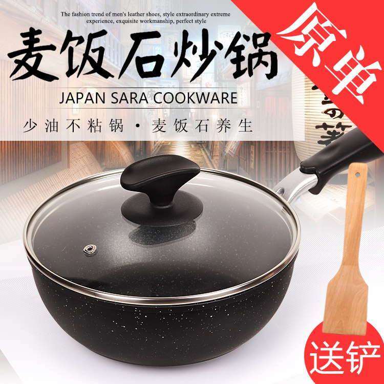 出日本正品SARA20CM不粘小炒锅