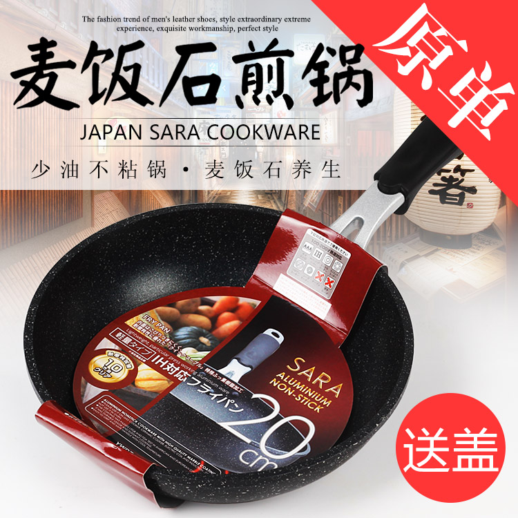 出口日本20CM小煎锅 麦饭石平底锅不粘锅 迷你平底煎锅韩式不沾锅