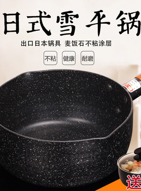 瑕疵清仓 日式雪平锅煮奶锅不粘锅 不沾家用小汤锅燃气电磁炉20CM