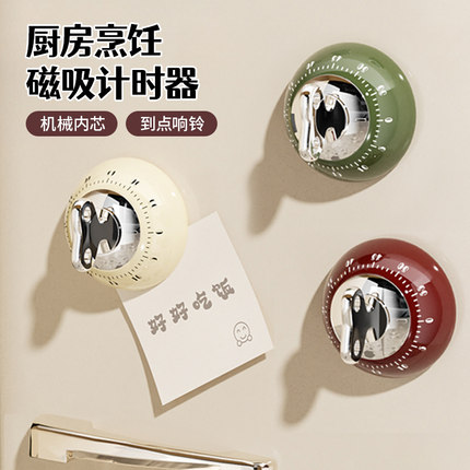 磁吸计时器厨房机械提醒器做饭定时器家用烹饪烘焙倒计时学习专用