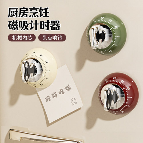磁吸计时器厨房机械提醒器做饭定时器家用烹饪烘焙倒计时学习专用