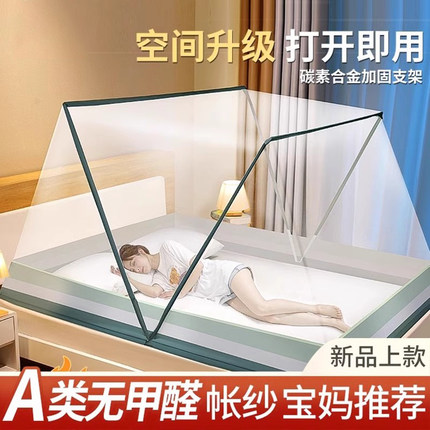 蚊帐家用卧室防摔儿童免安装学生宿舍夏季2026新款可折叠防蚊蚊帐