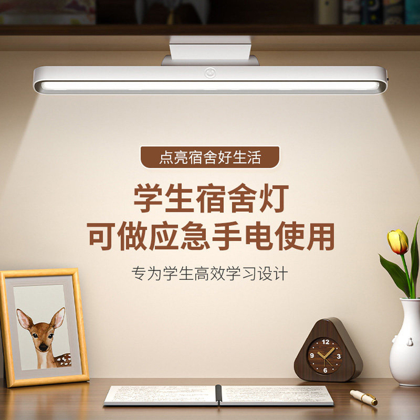 台灯学习专用宿舍灯学生寝室书桌led护眼灯充电床头灯磁吸酷毙灯