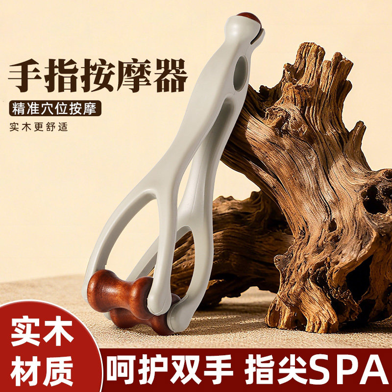 手指按摩器实木质滚轮舒压舒缓疲劳关节放松按摩器美指刮手指神器